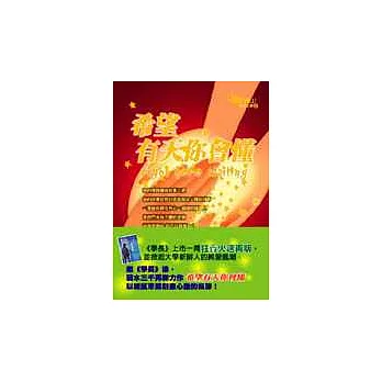 希望有天你會懂