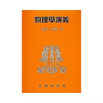 絕對零度的探索：低溫物理趣談