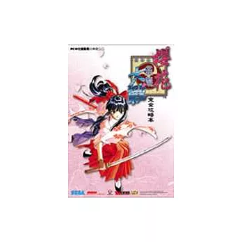 櫻花大戰完全攻略本