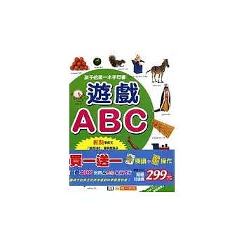 遊戲ABC