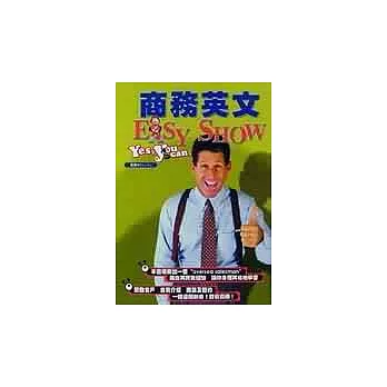 商務英文Easy Show