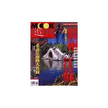 蘇州．江蘇
