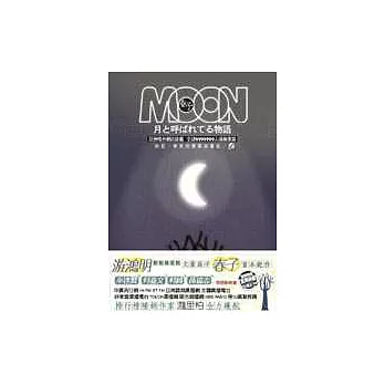 MOON