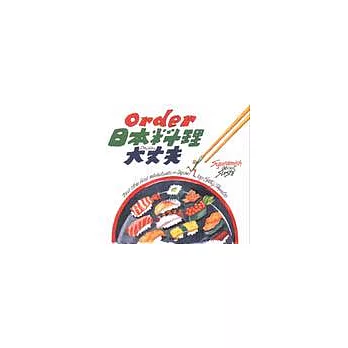 Order 日本料理大丈夫