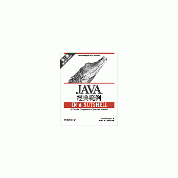 JAVA 經典範例 第二版