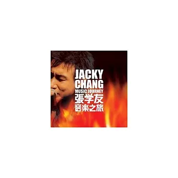 張學友音樂之旅