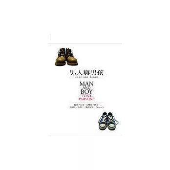 男人與男孩