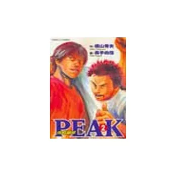 PEAK 挑戰巔峰 2 (完)