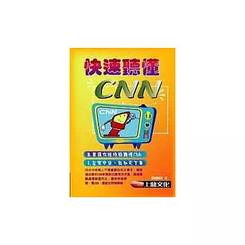 快速聽懂CNN