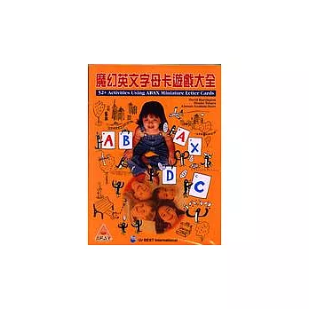 魔幻英語字母卡遊戲大全