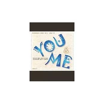 You ＆ Me