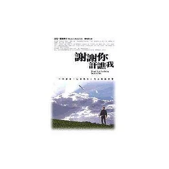 謝謝你訐譙我：一本教你「以敵為師」的另類勵志書