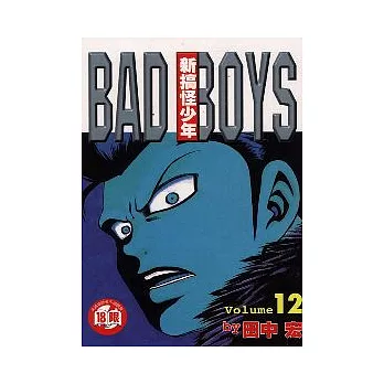 新搞怪少年bad Boys 12 搶鮮 Pchome 個人新聞台