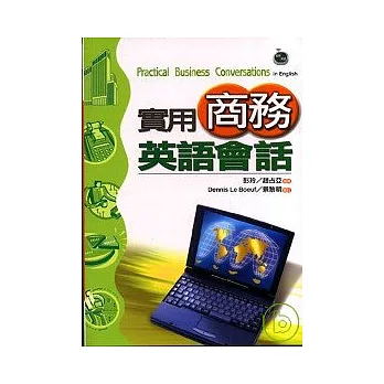 實用商務英語會話隨身書