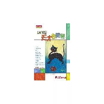 上帝的寶石：天才自閉兒