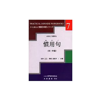 博客來排行榜養生功法推薦書單 本月新入手新書慣用句 初 中級 博客來排行榜養生功法推薦書單 Xceh8zhpjq的部落格