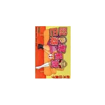 歐巴桑萬萬歲 2