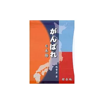 「口」日本語發音編