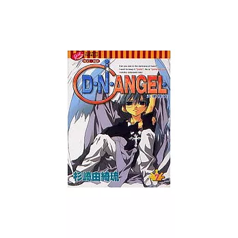 D．N．ANGEL天使怪盜 7