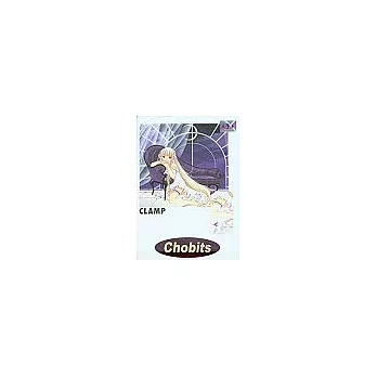 Chobits 7