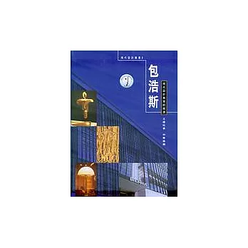 包浩斯：現代設計教育的根源