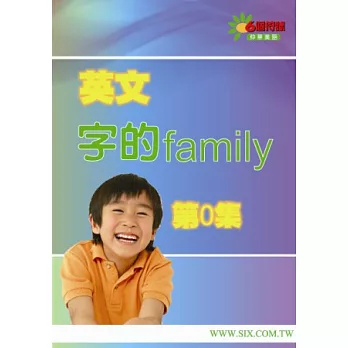 英文字的Family（家族）（第0集）