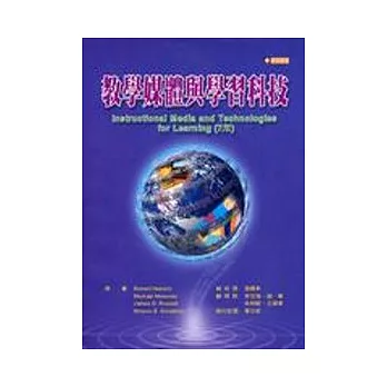 教學媒體與學習科技