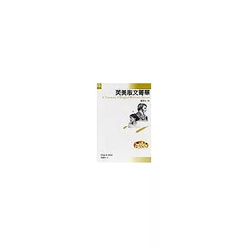 英美散文菁華（25K書+3CD）