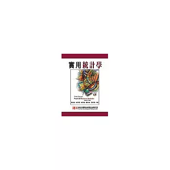 實用統計學(Parctical Business Statistics, 5/e)