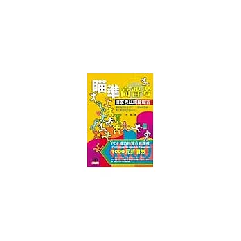 瞄準高普考