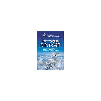 每一天都是你的代表作：郵差弗雷德給全球企業的啟示