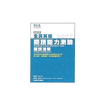 初級閱讀能力測驗閱讀理解