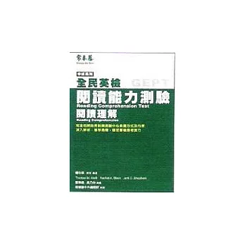 中級閱讀能力測驗閱讀理解