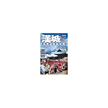 漢城