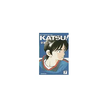 KATSU!青春交叉點 7