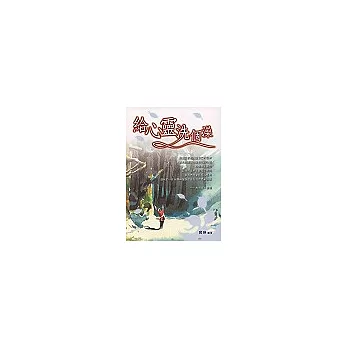 給心靈洗個澡