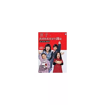 孩子，我要你比我更有「錢」途