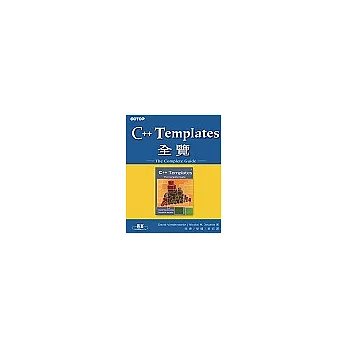 C++ Templates全覽