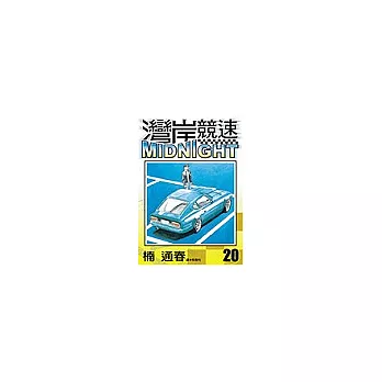 灣岸競速 (20)