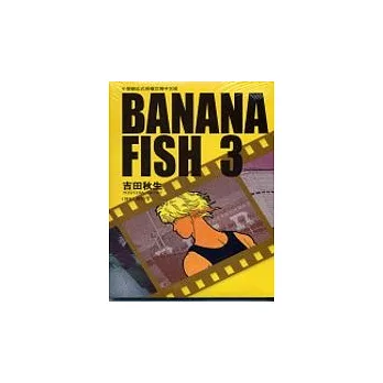 BANANA FISH 3