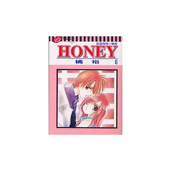 HONEY妳是閃亮一顆星 6