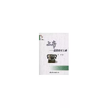 上帝：儒教的至上神