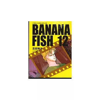 BANANA FISH 12