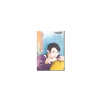 暗戀冤家