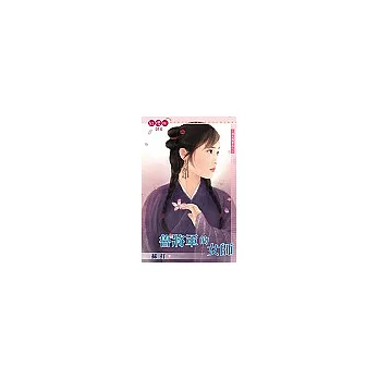 魯將軍的女師