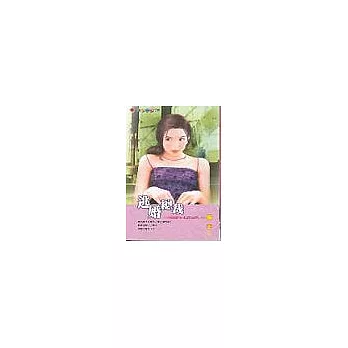 逃婚總裁