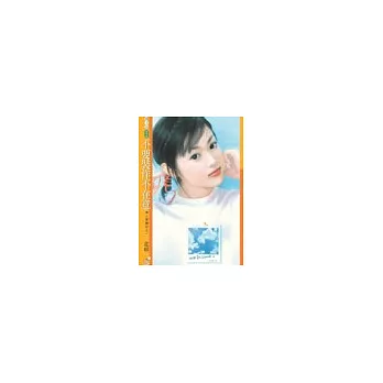 不要裝作不在意