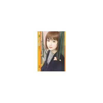 巧語
