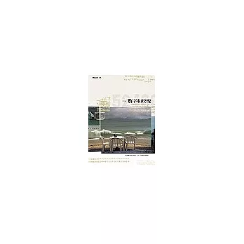 數字與玫瑰