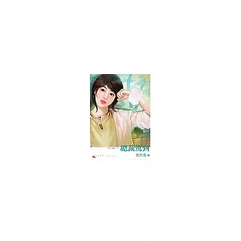總裁駕到